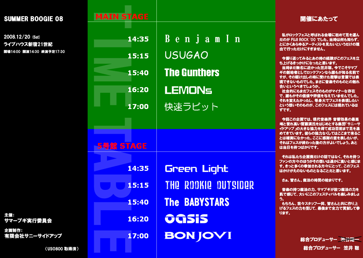 sb08_timetable.jpg